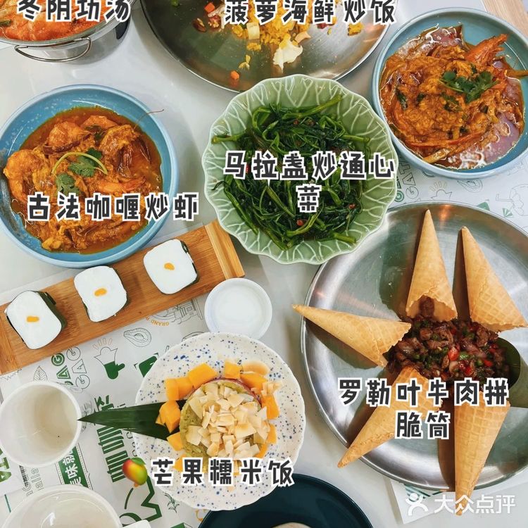 萨瓦迪卡泰国菜|咖咖泰