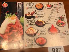 菜单-魔丼屋(日月光店)
