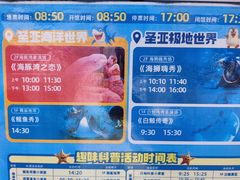 -大连圣亚海洋世界