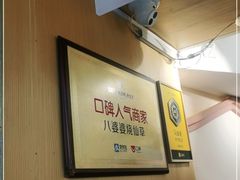 -八婆婆烧仙草(中山路店)