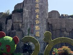 -秦岭欢乐世界