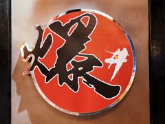 -爆丼日式大排档(季华园店)