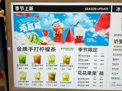 -Yes Lemon就是柠·手打柠檬茶(苏州中心一店)