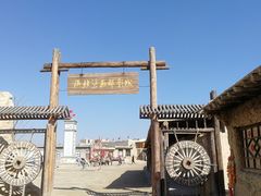 -镇北堡西部影城