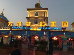 -青岛方特梦幻王国