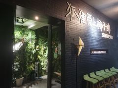 -狐狸爱上椰子鸡(滨江星光大道店)