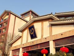 -观唐（国际）度假村温泉