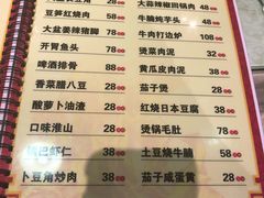 菜单-昱龙大盆牛蛙馆(三兴街总店)