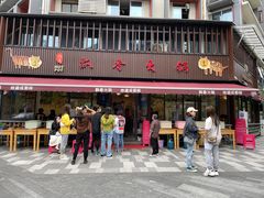 -飘香火锅(玉林西路店)