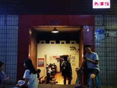 -醉八仙热酒馆(渝中店)