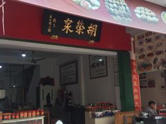 -胡荣泉