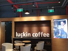 大堂-瑞幸咖啡(北工大理科楼店)