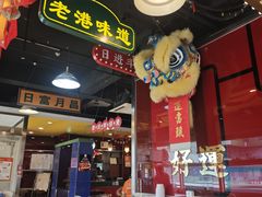 -日昌餐馆(亦庄店)