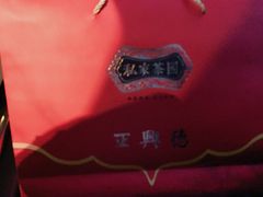 -正兴德(和平路店)