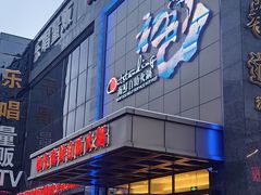 -初色海鲜自助(万丰路店)