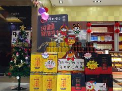 同仁堂凉茶 玛咖乌龙茶-同仁堂(沙坪坝店)
