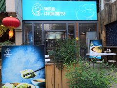 -陶乐舍本味蒸饺