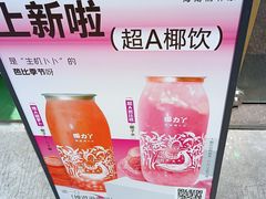 -椰力丫海南清补凉(上梅林店)