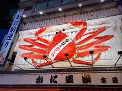 -蟹道乐(道顿堀本店)