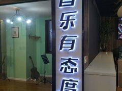 -小确幸吉他(北大街校区)
