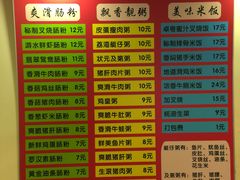 菜单-卓粤拉肠(红庙店)
