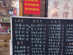 -恋拐子油爆虾·家常菜