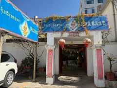 -尼玛藏家风味园(阿山食城店)