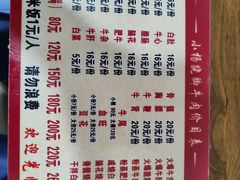 -小杨翘脚牛肉