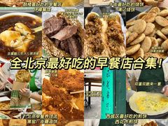 -黑窑厂糖油饼烤鸭·清真菜(总店)