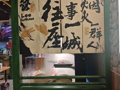 -李不管把把烧(天府三街店)