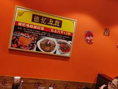 -重庆德忆火锅（龙南街3店）(渝水岸餐饮)