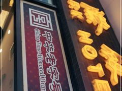 门面-国际饭店·帆声西饼屋(黄河路店)