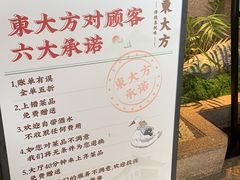 -東大方(瓶窑广场店)