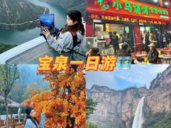 -河南宝泉旅游区