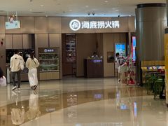 -海底捞火锅(关山保利店)