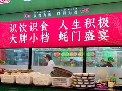 门面-飞尝蚝·顺德菜·鱼生(顺德总店)