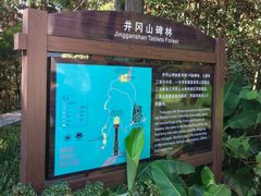 -井冈山风景名胜区
