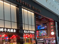 -陈鹏鹏潮汕菜(宝安机场T3航站楼店)