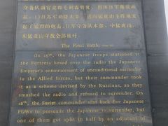 -二战终结地纪念园