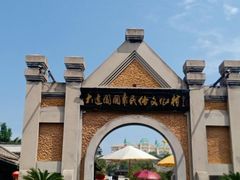 -清风小镇闯关东影视基地