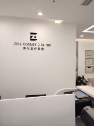 -ZELL·泽尔医疗美容