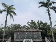 -海南文笔峰盘古文化旅游区