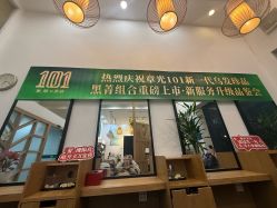 -章光101防脱养发荟