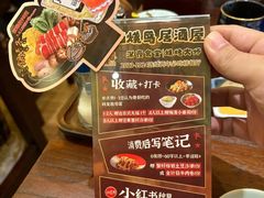 -鸟鹏烧鸟居酒屋(昌岗店)