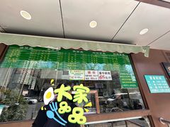 -老回回饺子馆(海洋馆店)