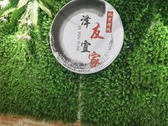 -泽友忆家·北京烤鸭(快乐城店)