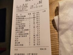 账单-巡湘记·地道湖南菜(龙之梦店)