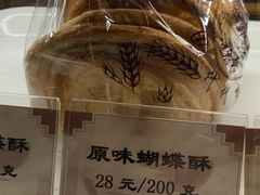 -国际饭店·帆声西饼屋(黄河路店)