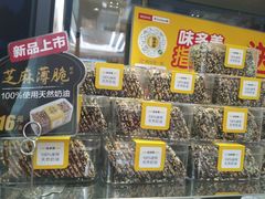 -味多美蛋糕(金顶街店)