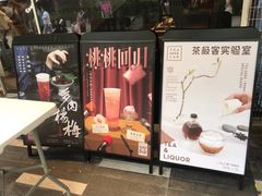 门面-喜茶(深圳欢乐海岸LAB店)